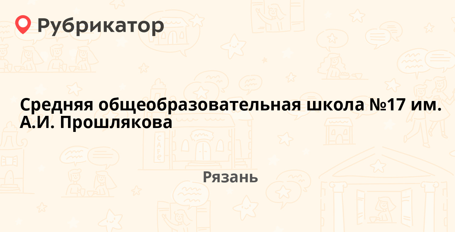 Чкалова 6 коломна режим работы телефон