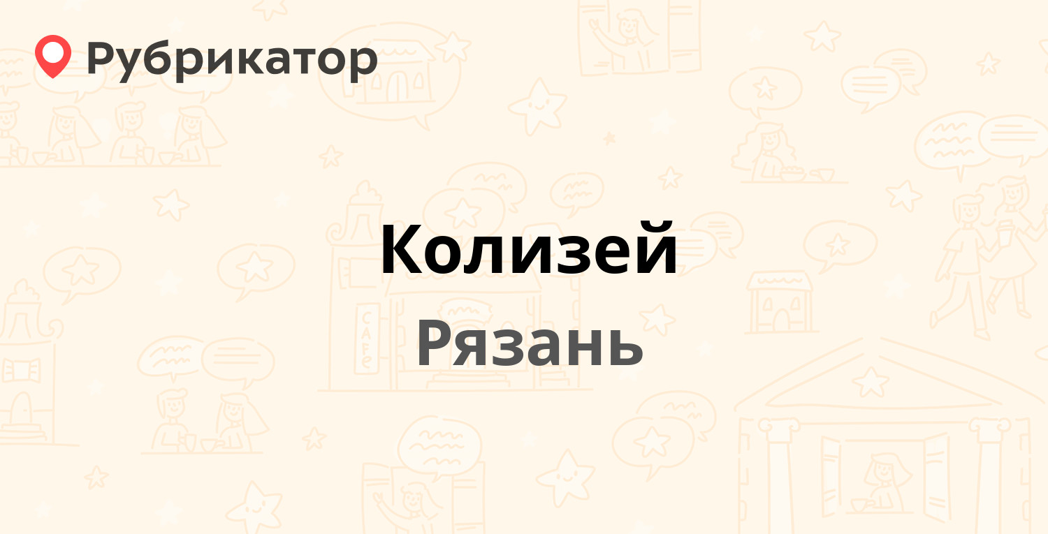 Р строй номер