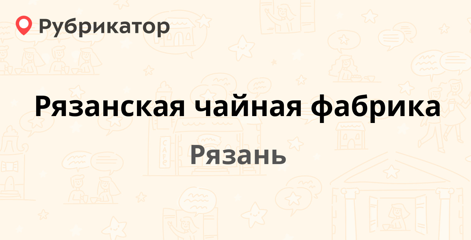 Чкалова 6 коломна режим работы телефон