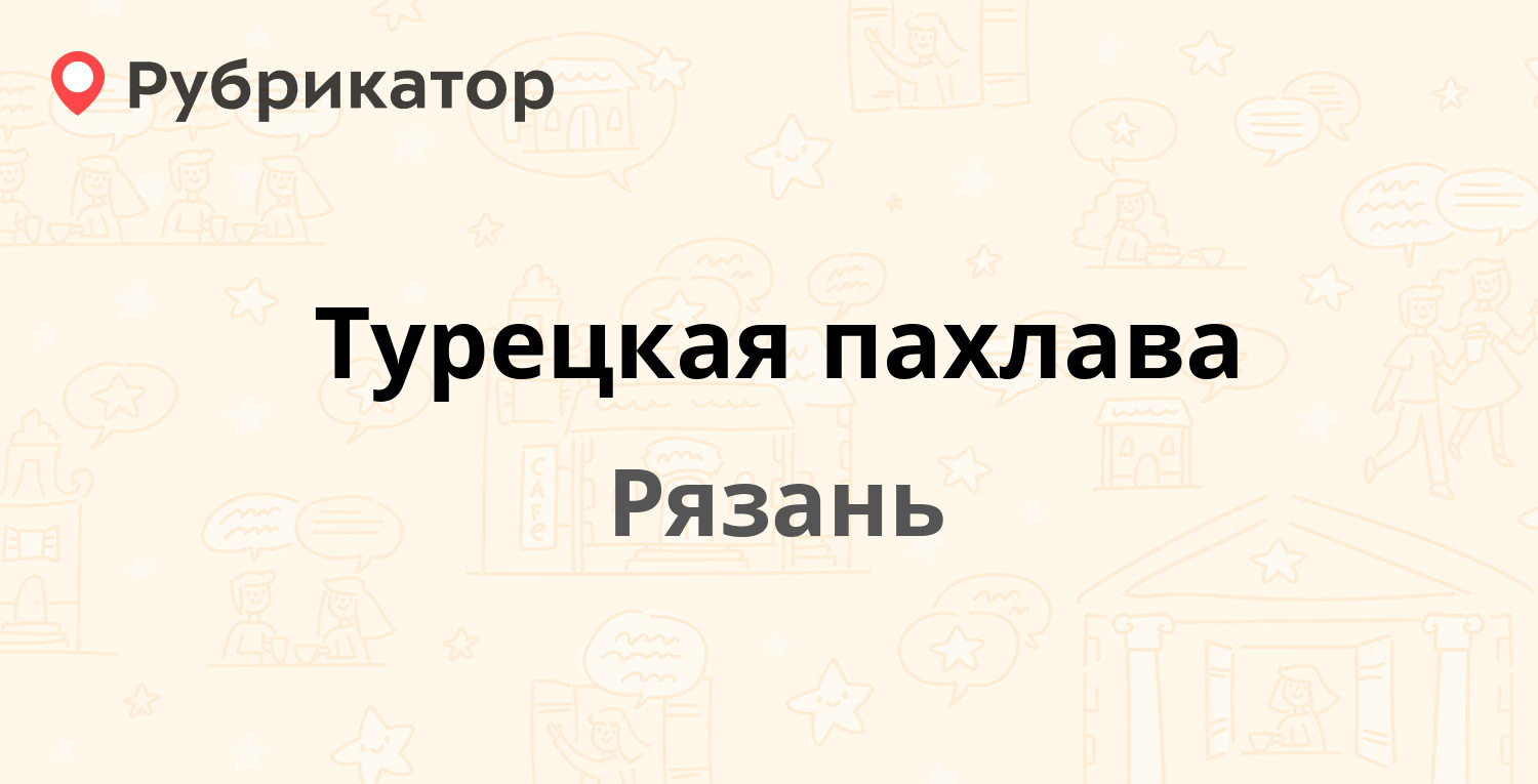 Магазин тортов милано в рязани