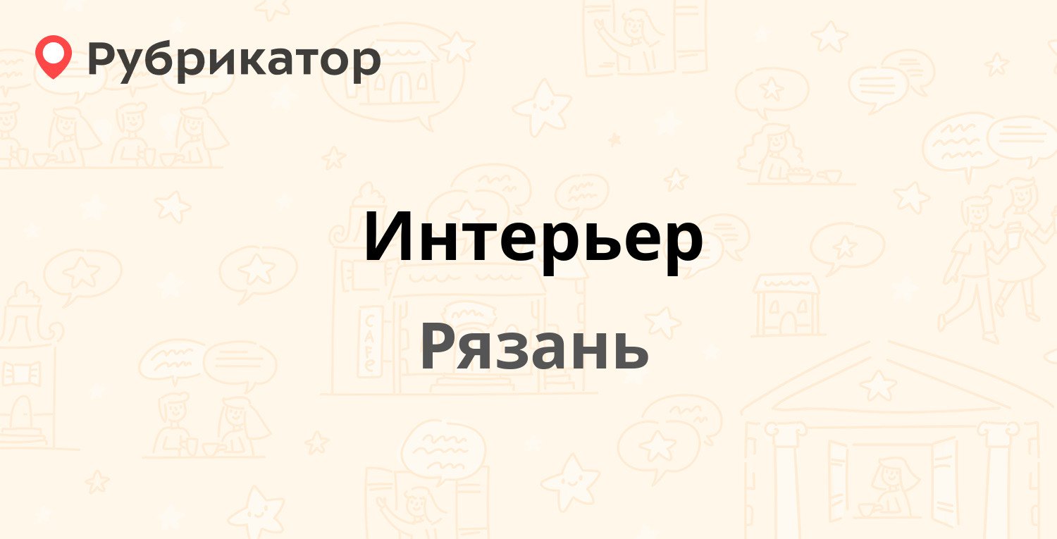 Вас 62 рязань. Мир мебели Рязань. МЕДИАРЯЗАНЬ Рязань. Nanobodix.