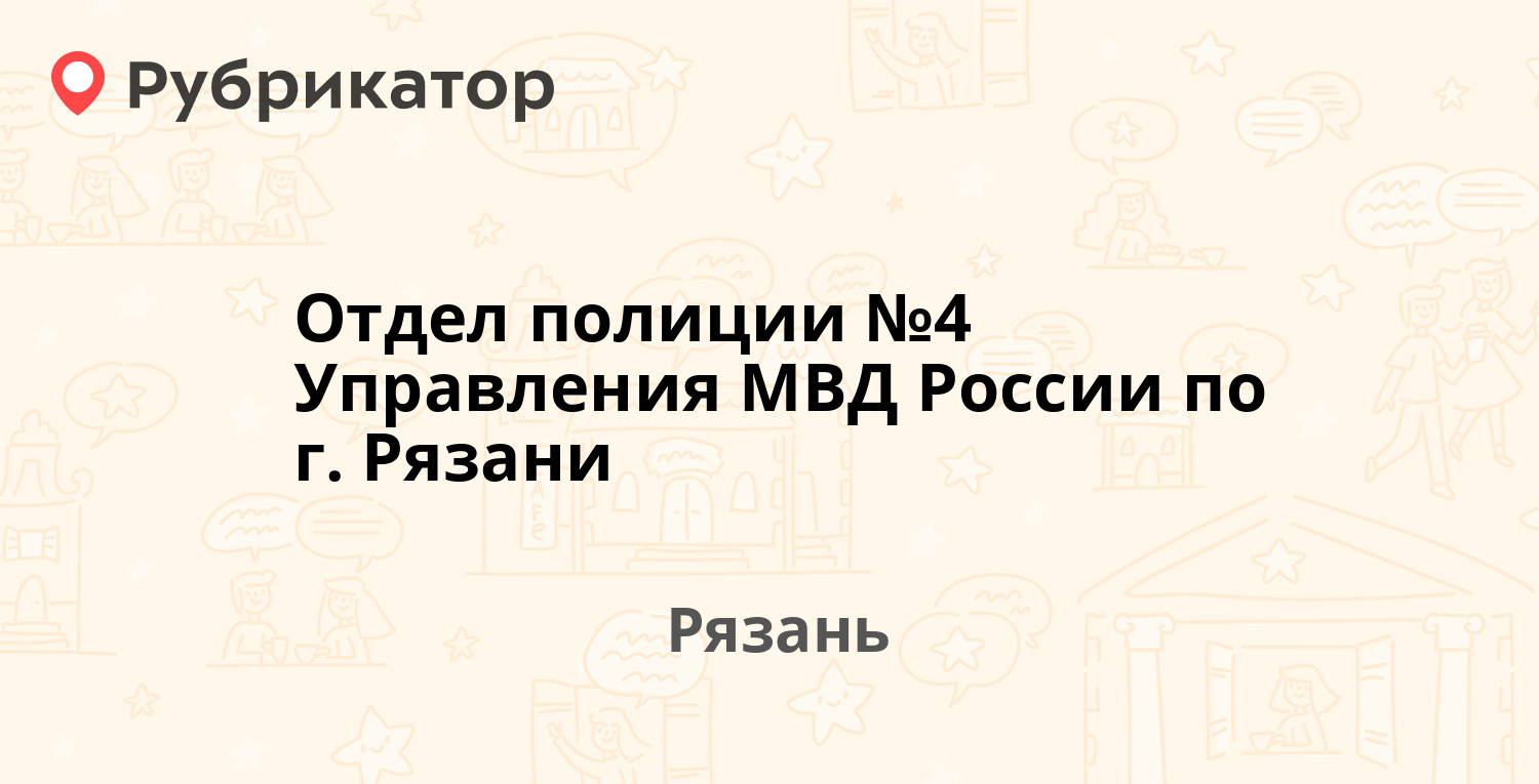 Мтс рязань режим работы