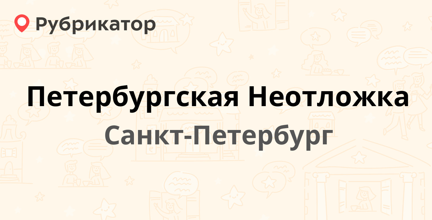 Почта рощино режим работы телефон