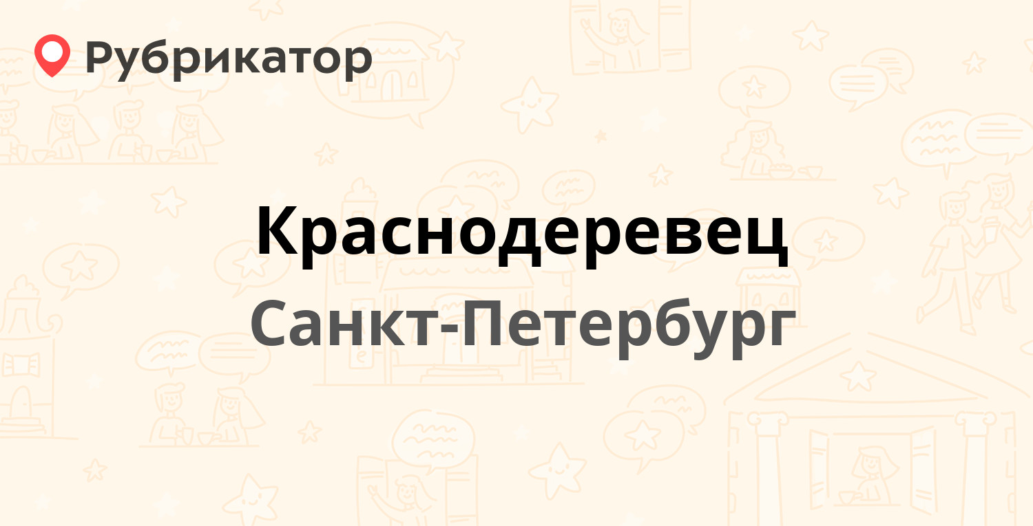 Хеликс на большевиков 30 телефон и режим работы