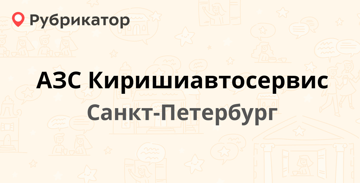 Дисконтная карта киришиавтосервис