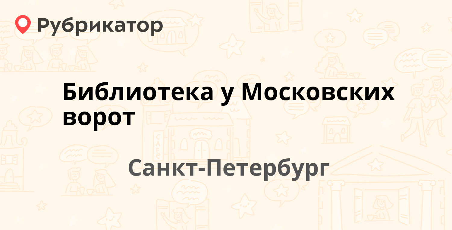 Альфастрахование санкт петербург московский 60 режим работы телефон