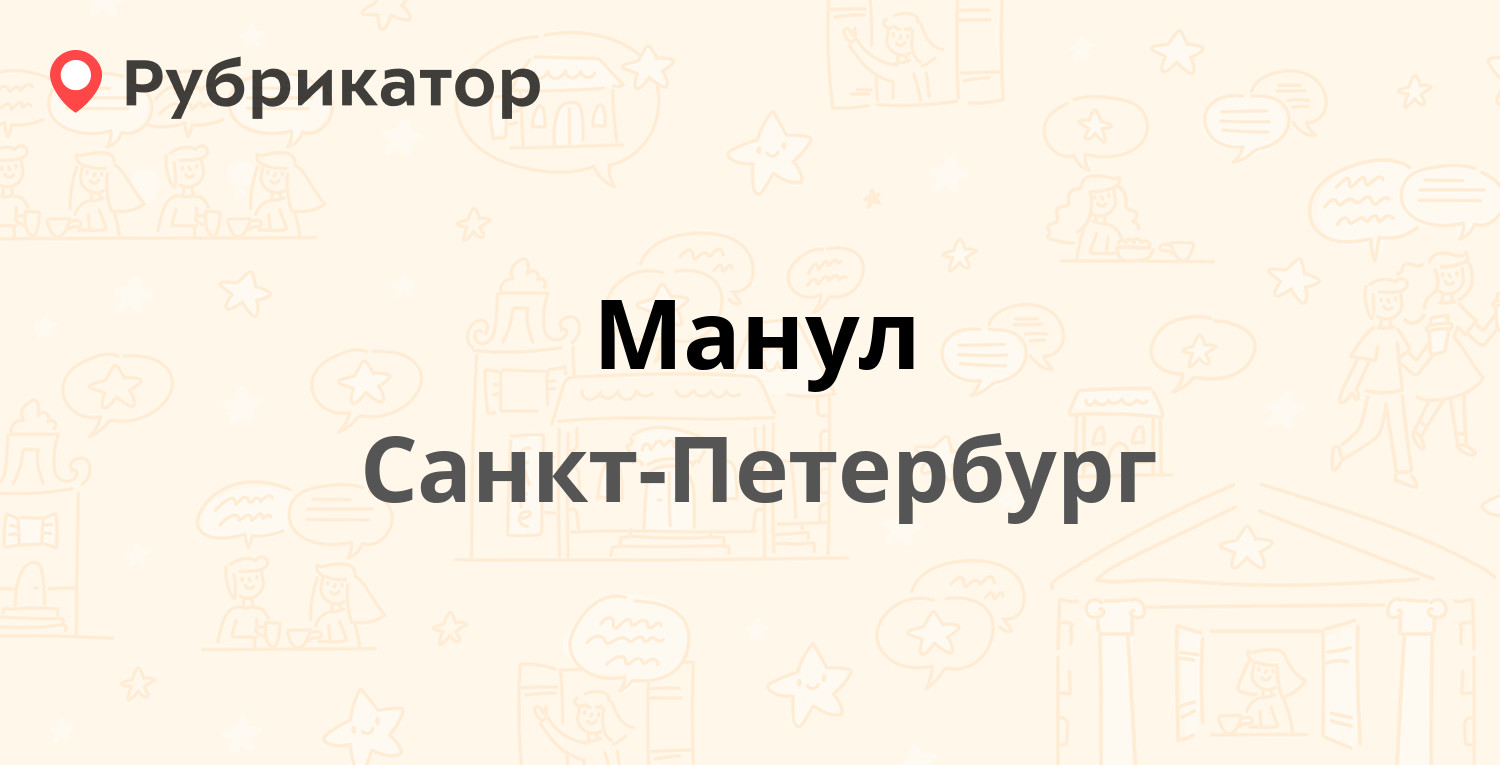 Травмпункт в колпино на павловской режим работы телефон