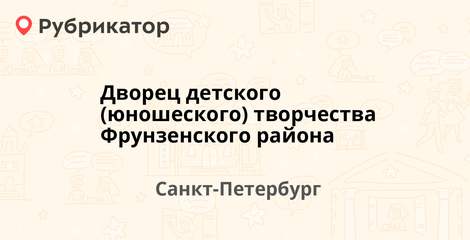 Паспорт стол фрунзенского района режим работы