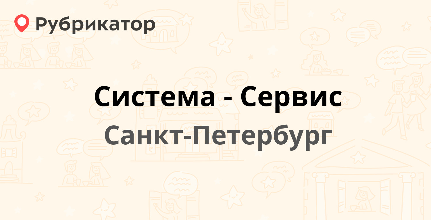 Твой сервис медведево режим работы телефон