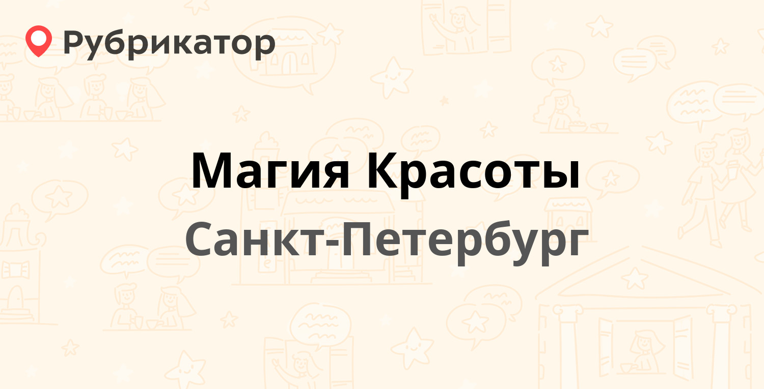 Студия причесок юлии шкредовой на кирочной