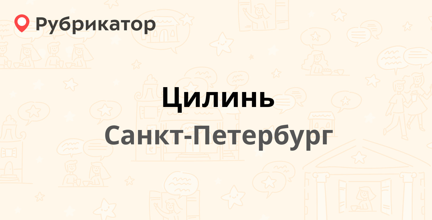 телефон достоевский пицца в спб фото 61