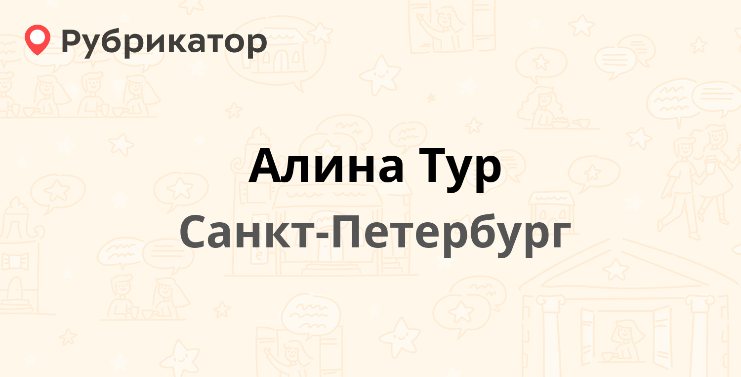 Экскава тур санкт петербург