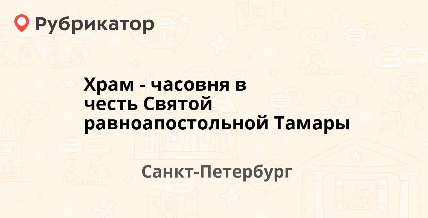 Теле2 красное село режим работы