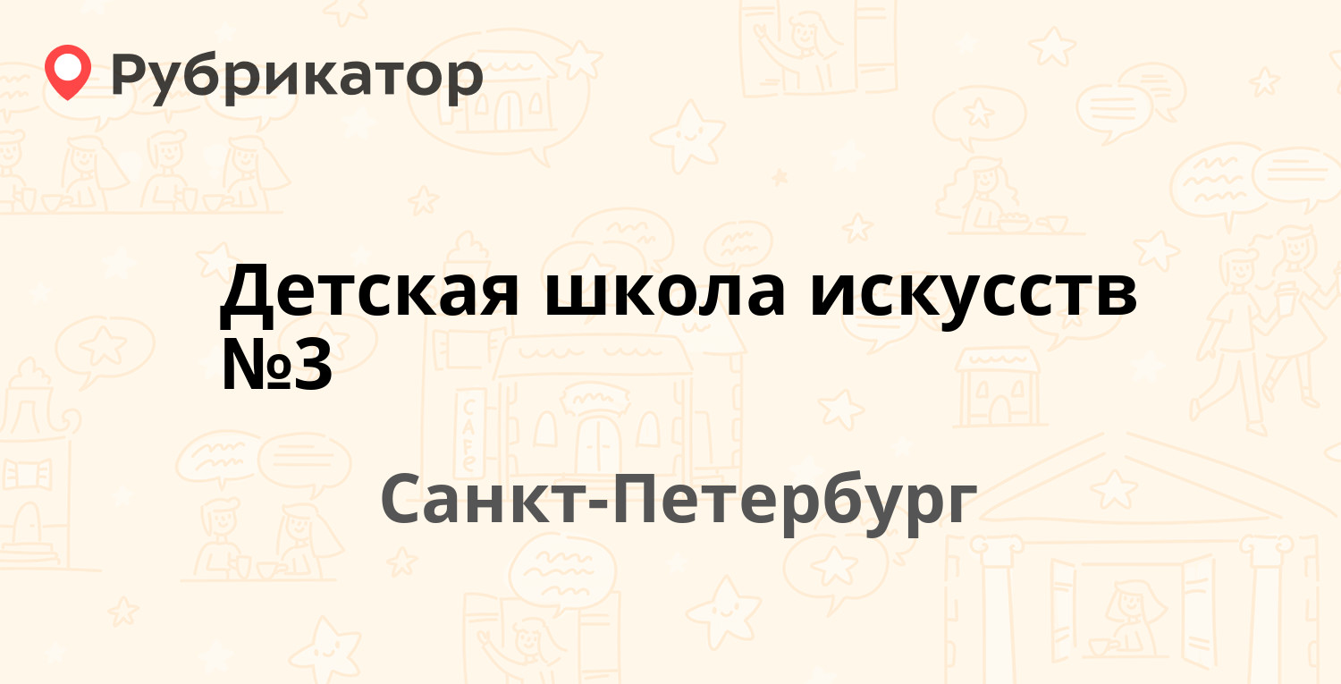 Хеликс кондратьевский 64 режим работы телефон