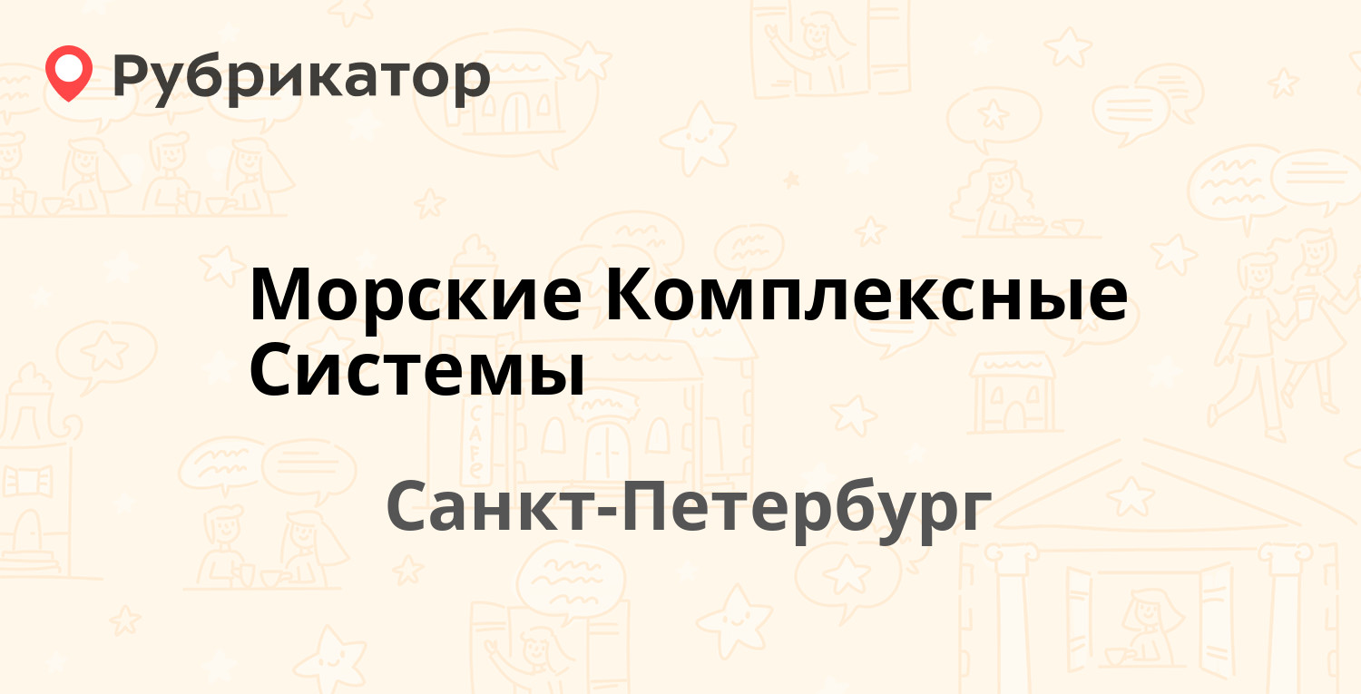 Фсс аптекарская набережная 12 режим работы телефон