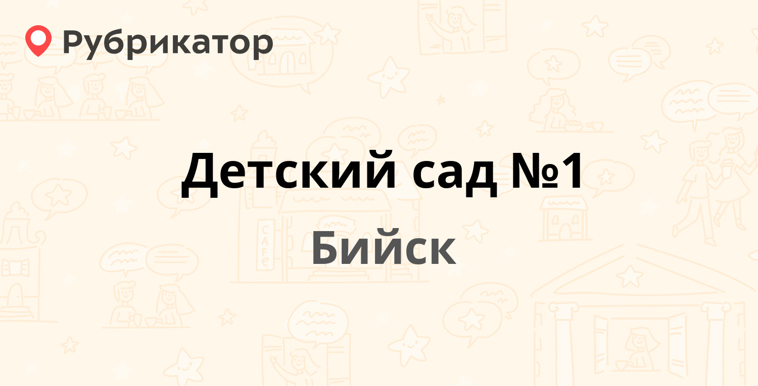 Гемотест 339 стрелковой дивизии режим работы телефон