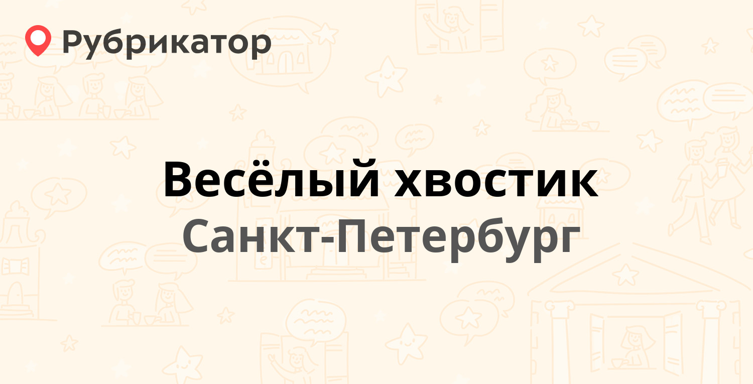 Уфмс спб большеохтинский 11 режим работы телефон