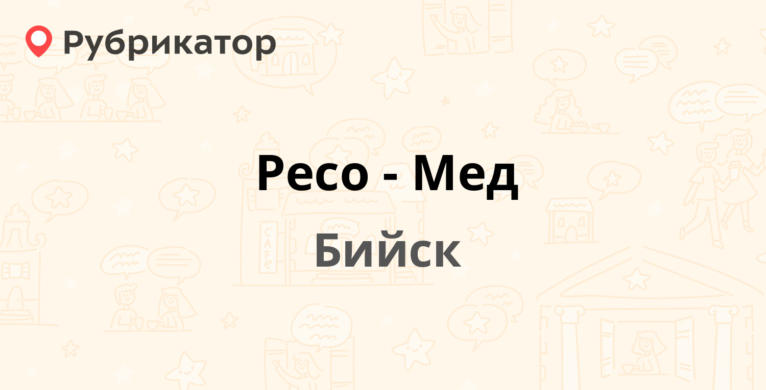 Ресо на науки 19 режим работы телефон