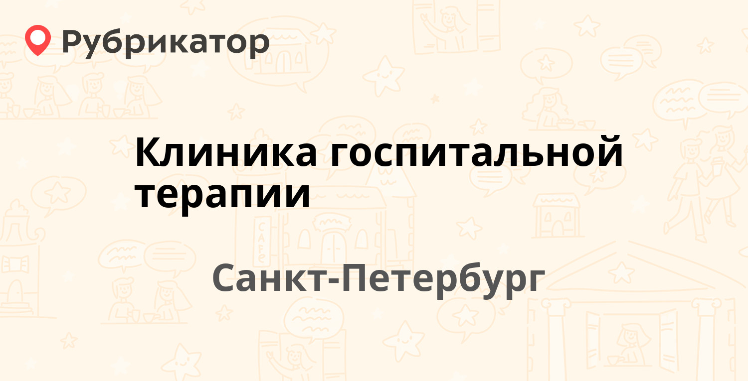 Госпитальный центр отзывы