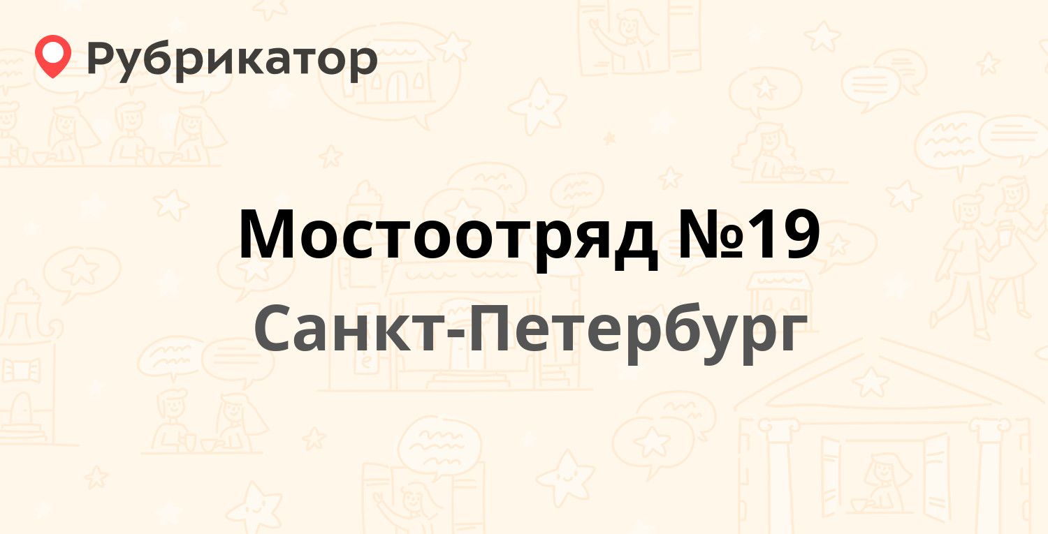 Почта красное село режим работы телефон