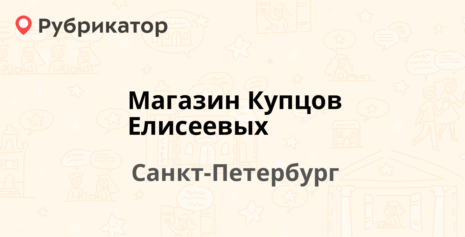 Налоговая пушкин малая 14 режим работы телефон