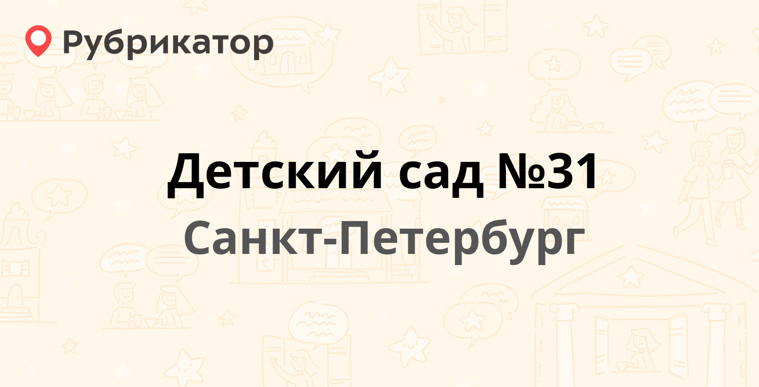 Мрэо ломоносов режим работы телефон