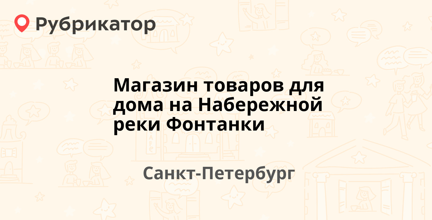 Таганрог калипсо на набережной режим работы телефон