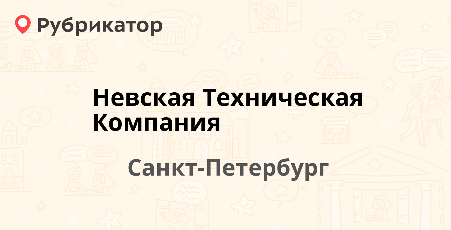 Невская автомобильная компания