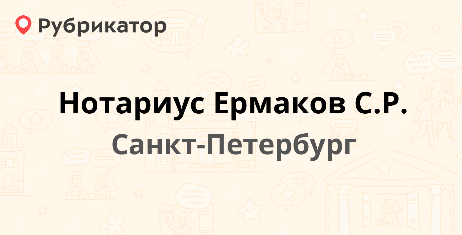 Нотариус славянка. Гарин нотариус. Нотариус Маретин.