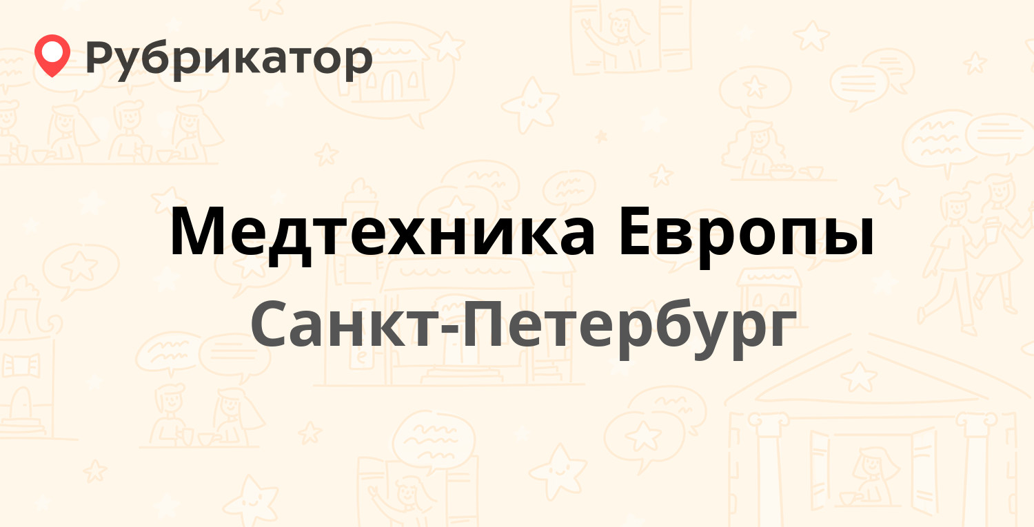 Медтехника шумерля режим работы телефон