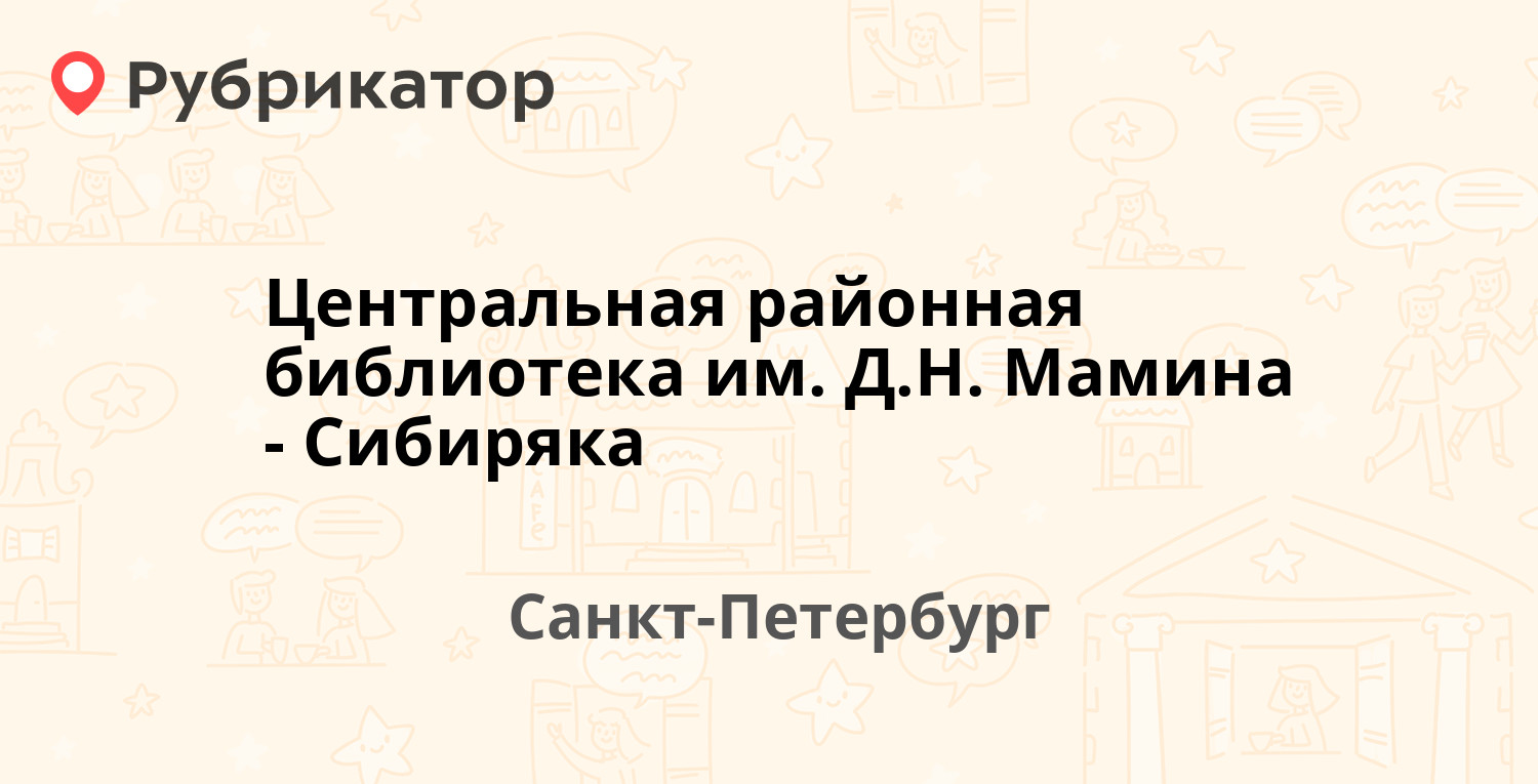 Налоговая пушкине адрес