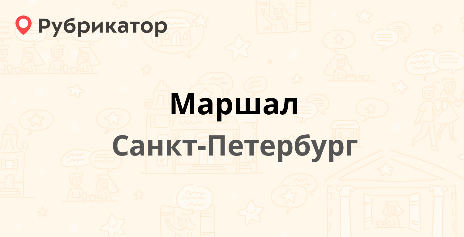 Номер телефона горки