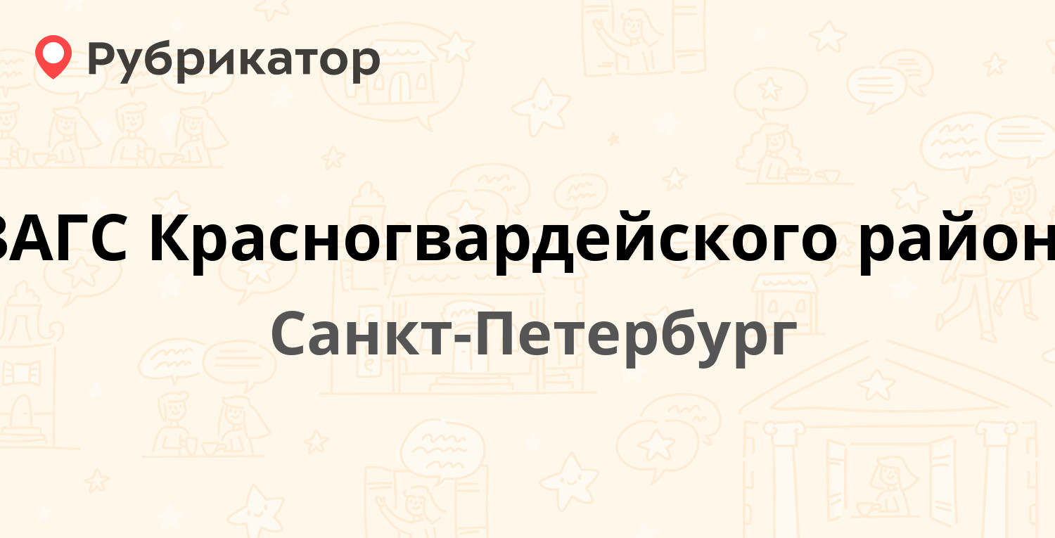 Уфмс спб большеохтинский 11 режим работы телефон