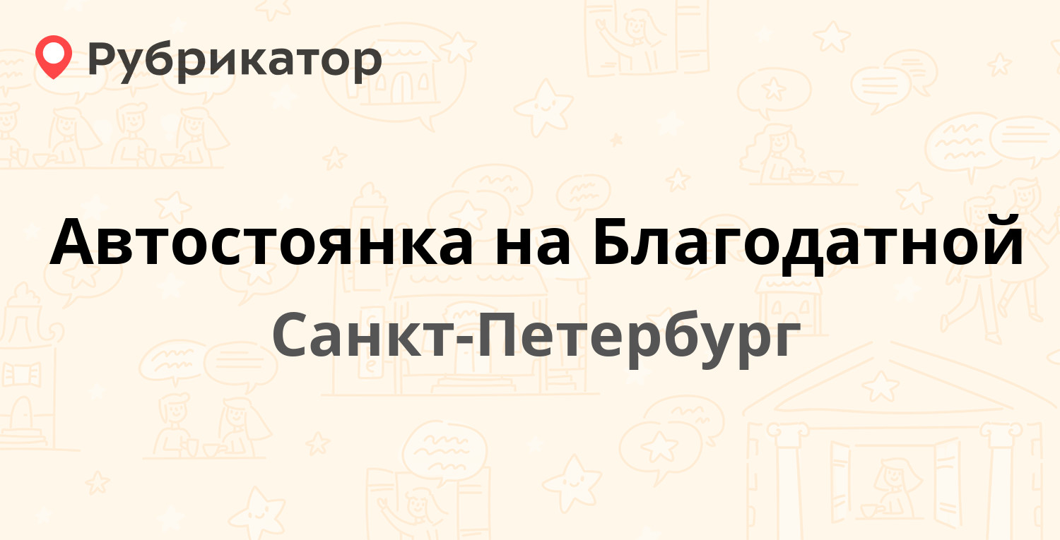 Авангард на благодатной