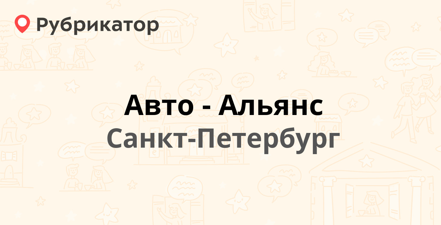 Лат телефон