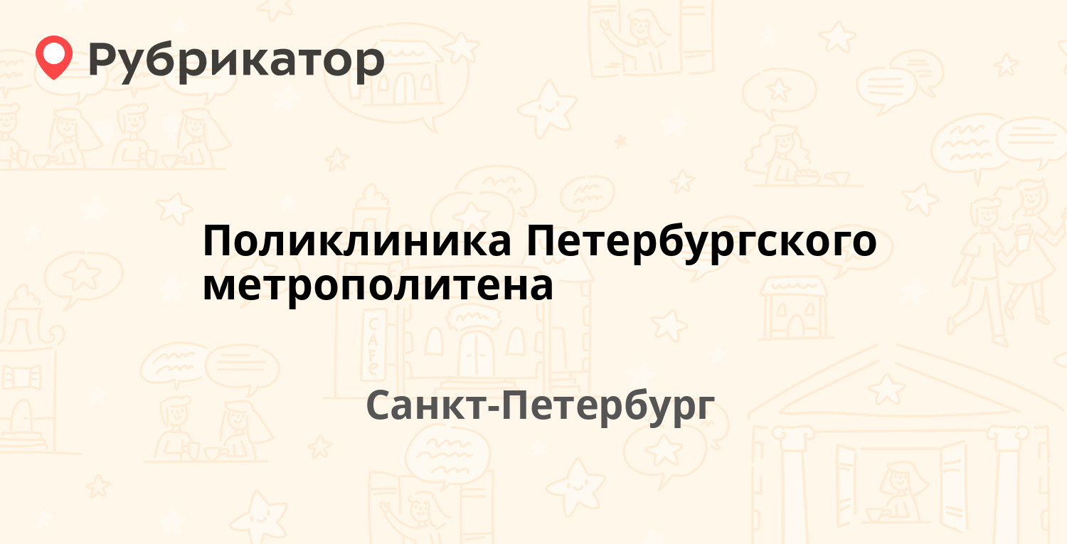 Хеликс смоленск трамвайный проезд режим работы телефон