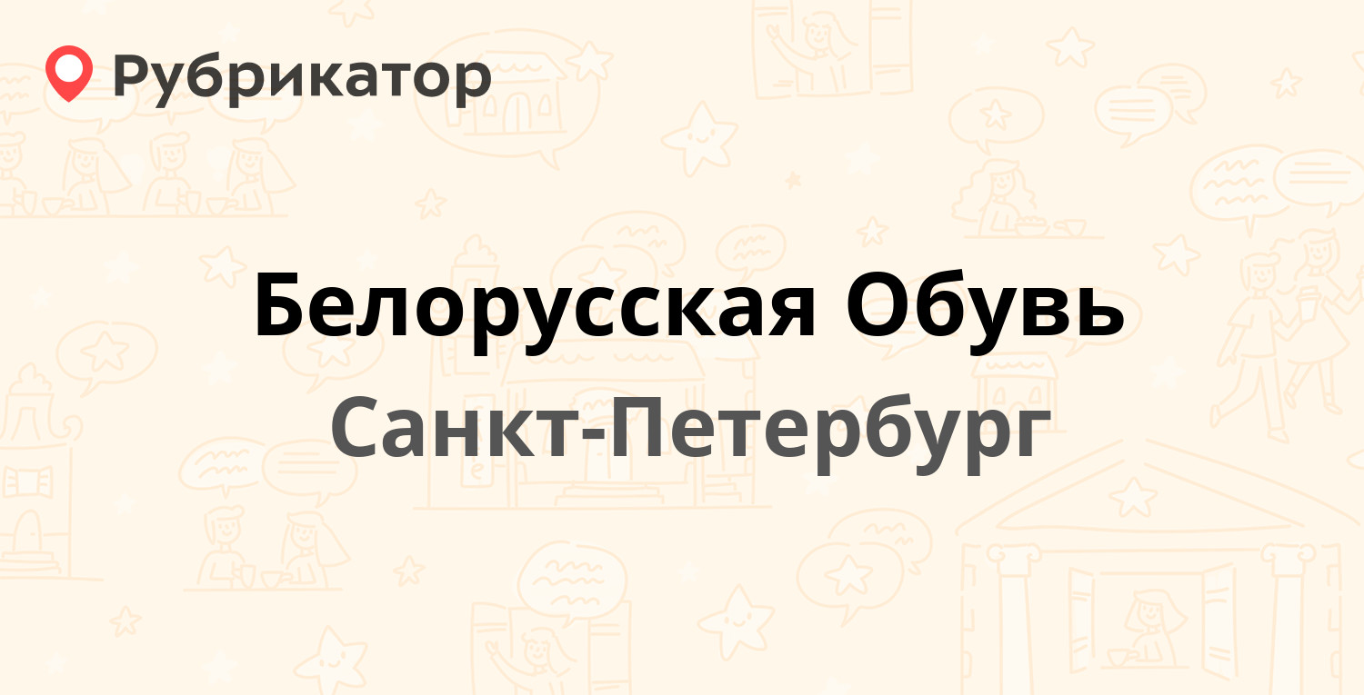 Ооо орис мед белорусская режим работы телефон