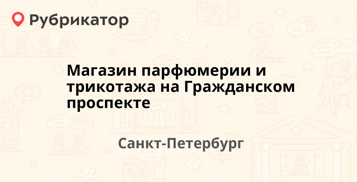 Гражданский проспект мтс режим работы