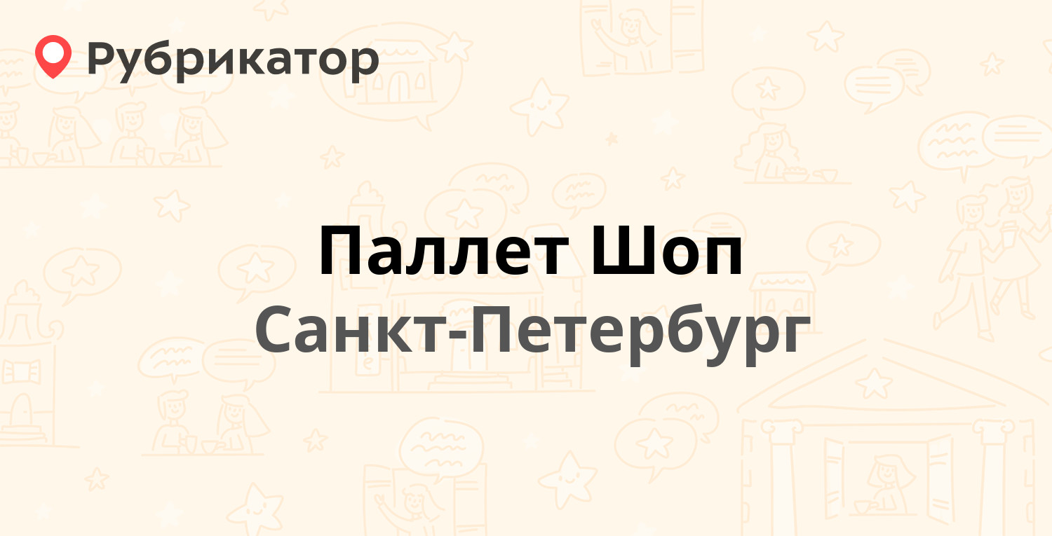 Мегафон парнас режим работы