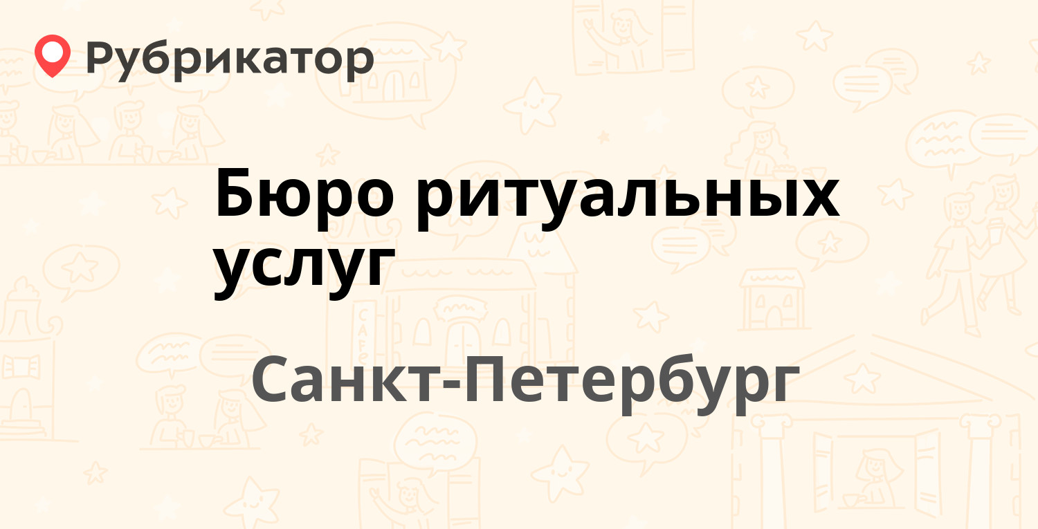 Акулово бюро пропусков режим работы телефон