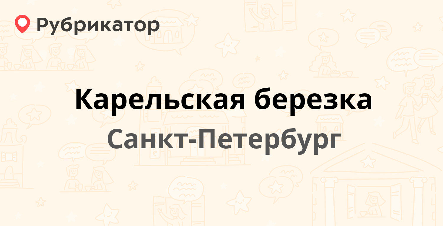 Мтс жигулевск березка режим работы