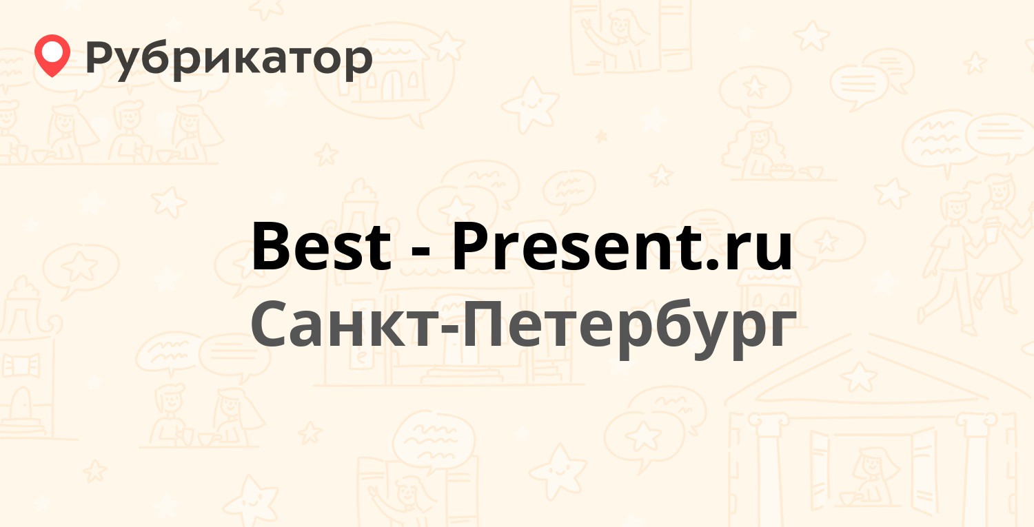 отзывы о пр. отзыв. отзывы о пр. цкб управления делами президента рф палаты. большой пр петроградской стороны 98 а.