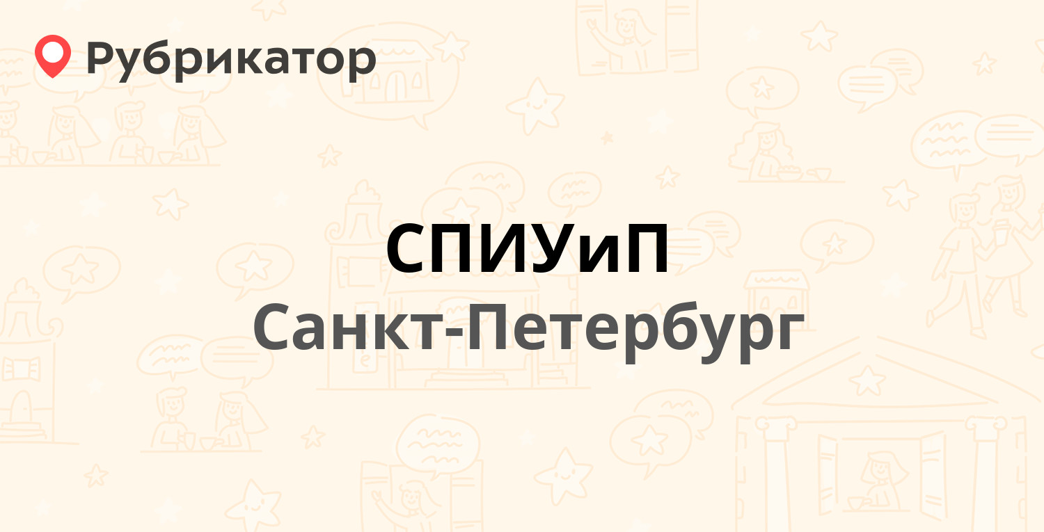 Доставка телефон спб