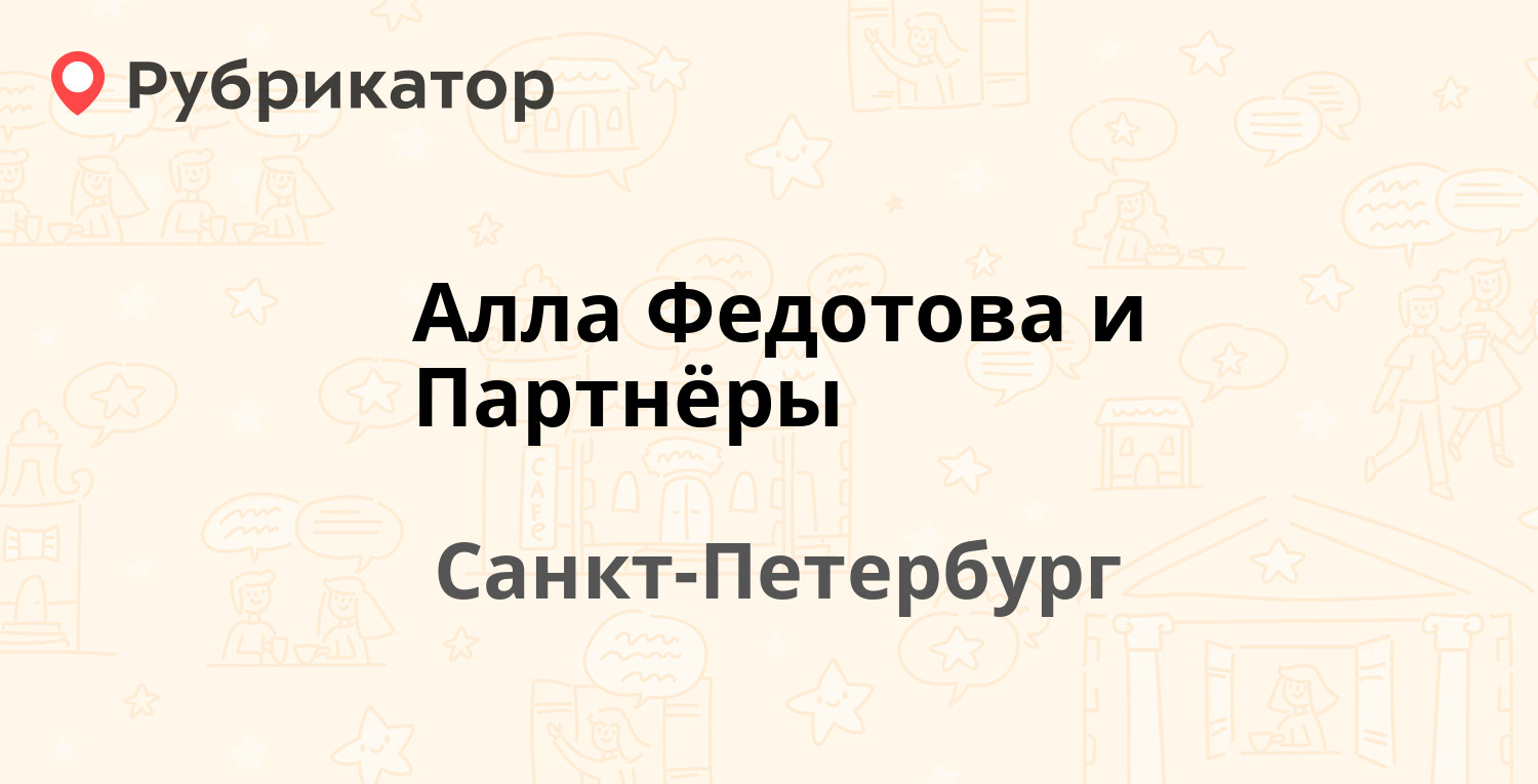 Поиск партнеров санкт петербург