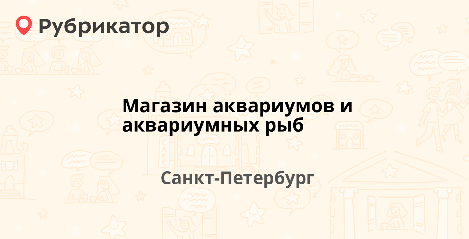 Альфастрахование санкт петербург московский 60 режим работы телефон