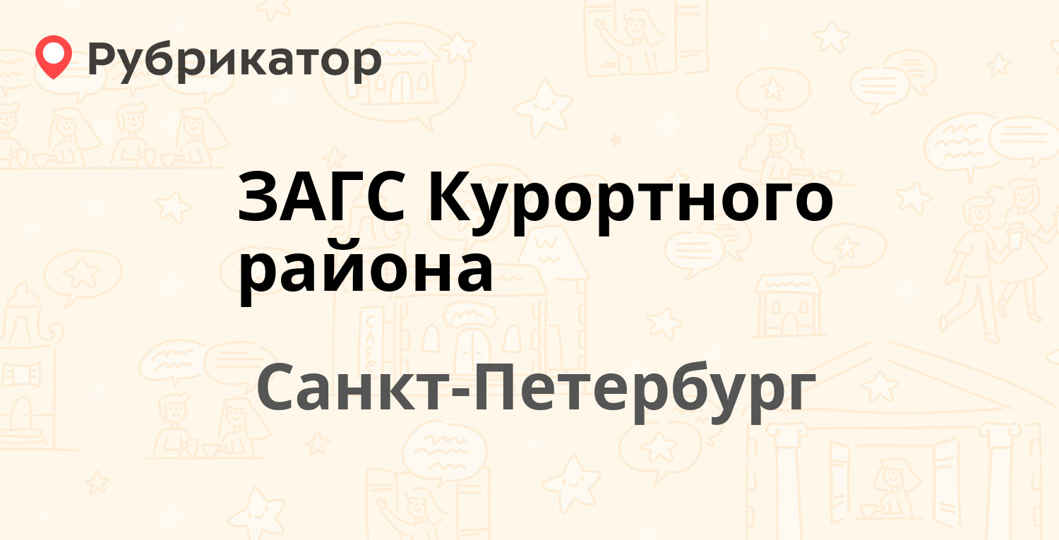 Мтс сестрорецк режим работы