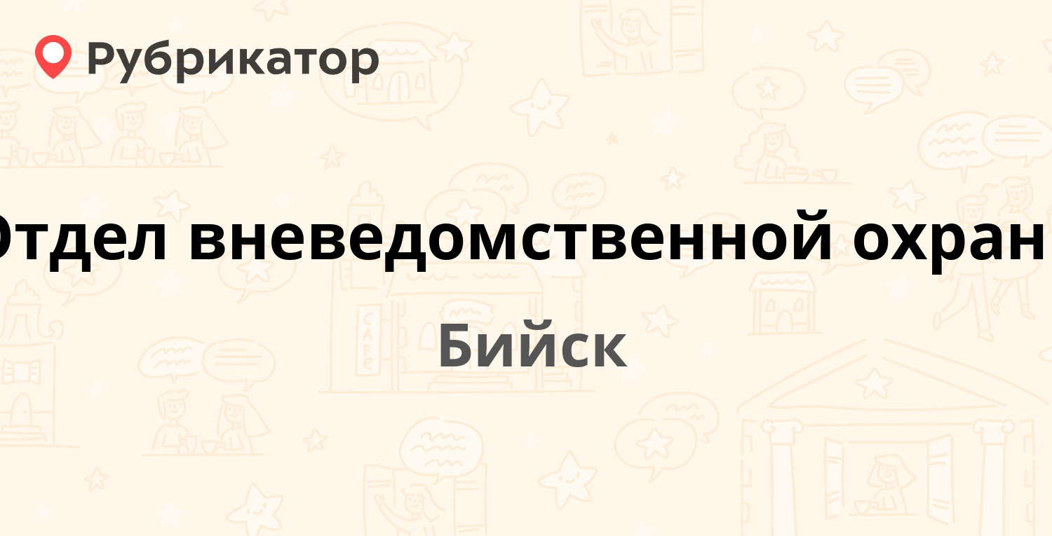 Собака ру нефтекамск телефон социалистическая режим