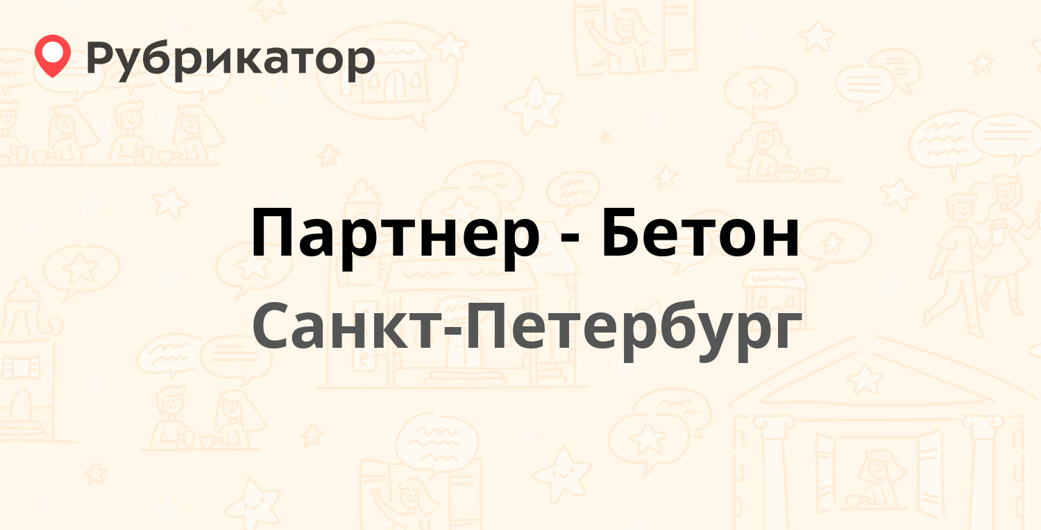 Партнер авто режим работы