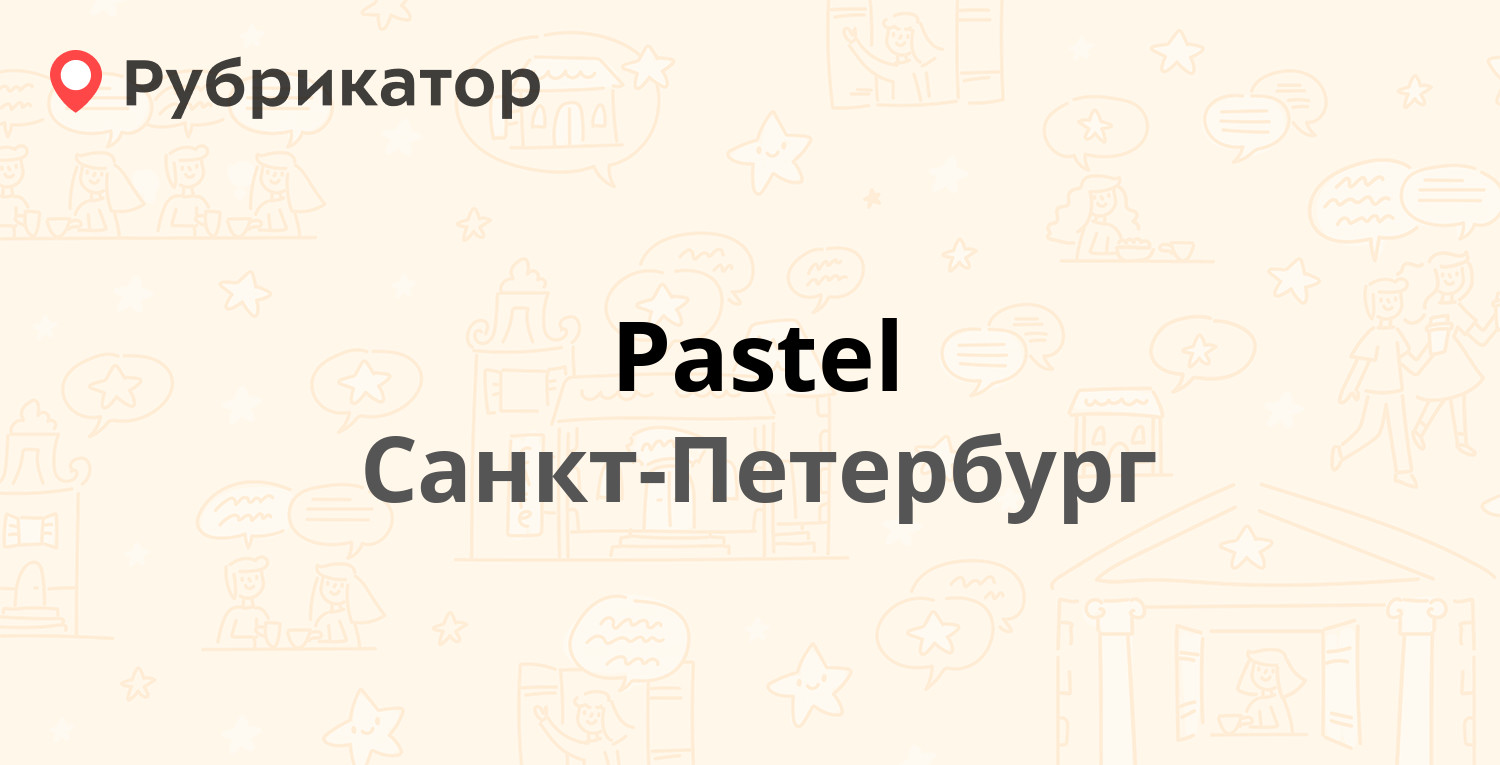 Альфастрахование санкт петербург московский 60 режим работы телефон