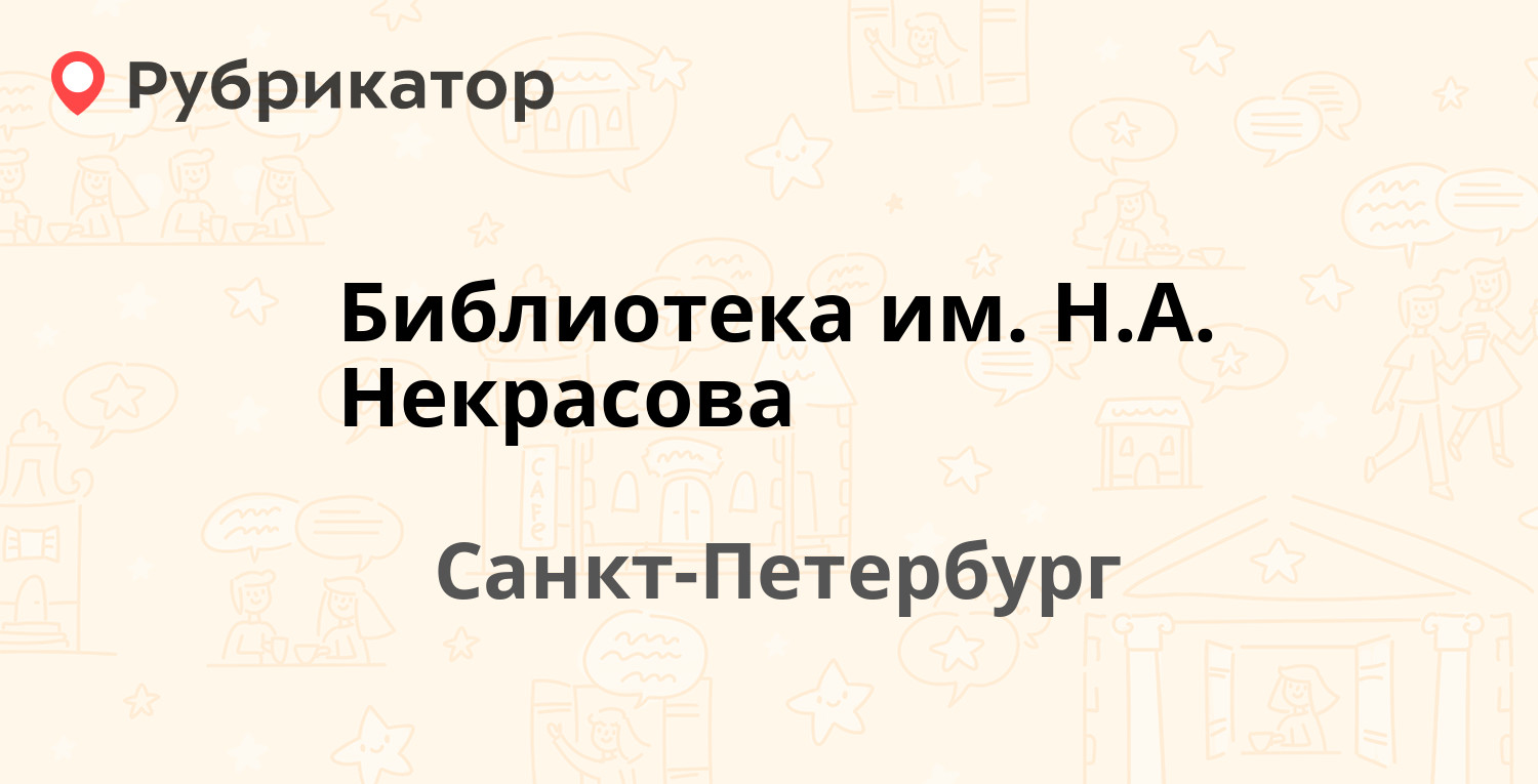 Мтс на некрасова режим работы